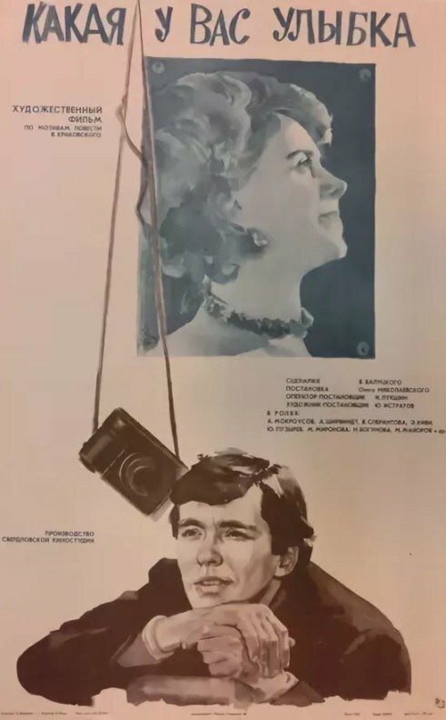 Какая у вас улыбка сериал 1974 смотреть онлайн бесплатно в хорошем качестве HD